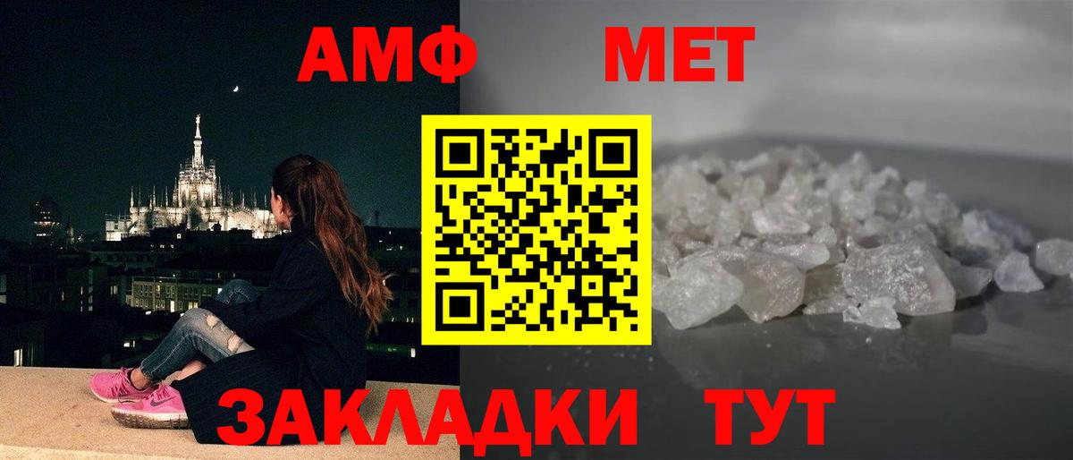 Amphetamine  Amphetamine Розовый  Вход с VPN  Амфетамин  Новокуйбышевск 