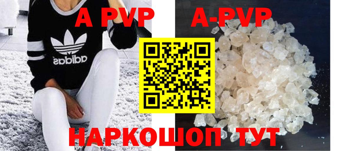 A-PVP VHQ  A PVP Crystall  Новокуйбышевск  Alpha-PVP крисы CK  A PVP  Вход с VPN 