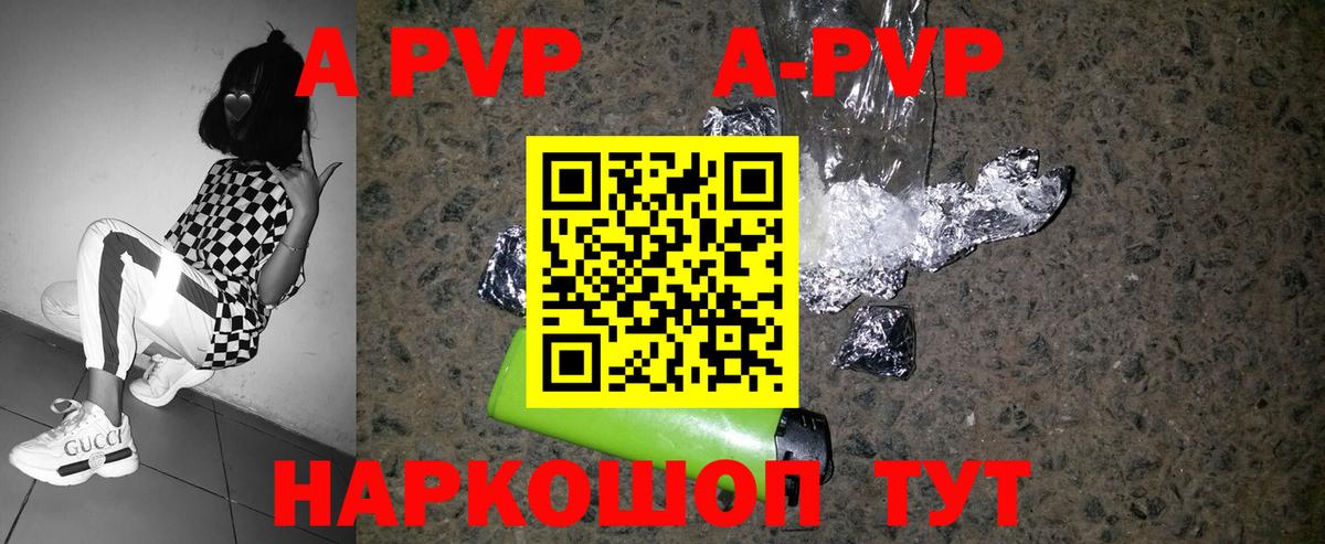 Alpha PVP VHQ Новокуйбышевск