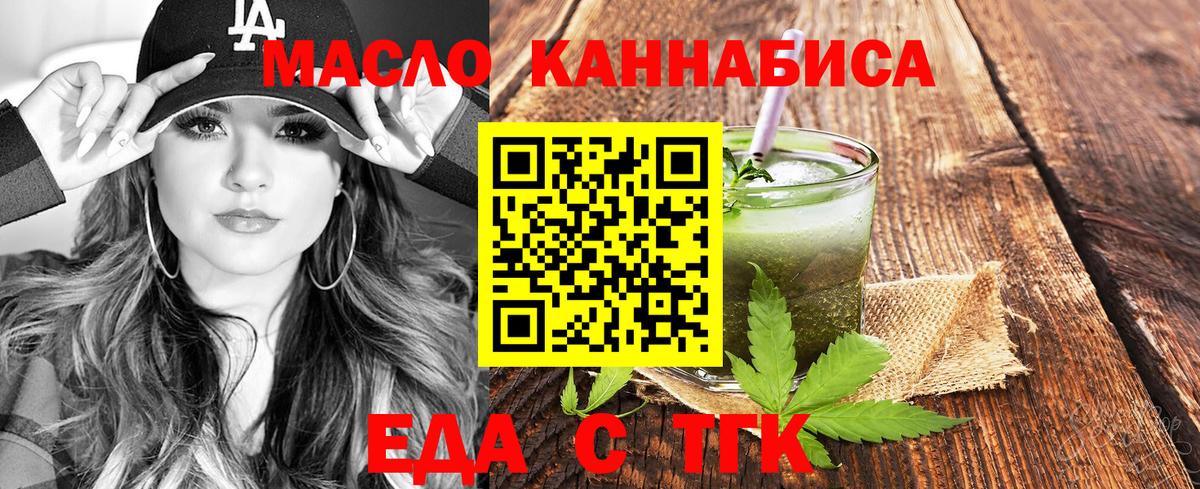 Новокуйбышевск  Печенье с ТГК марихуана  Вход с VPN 