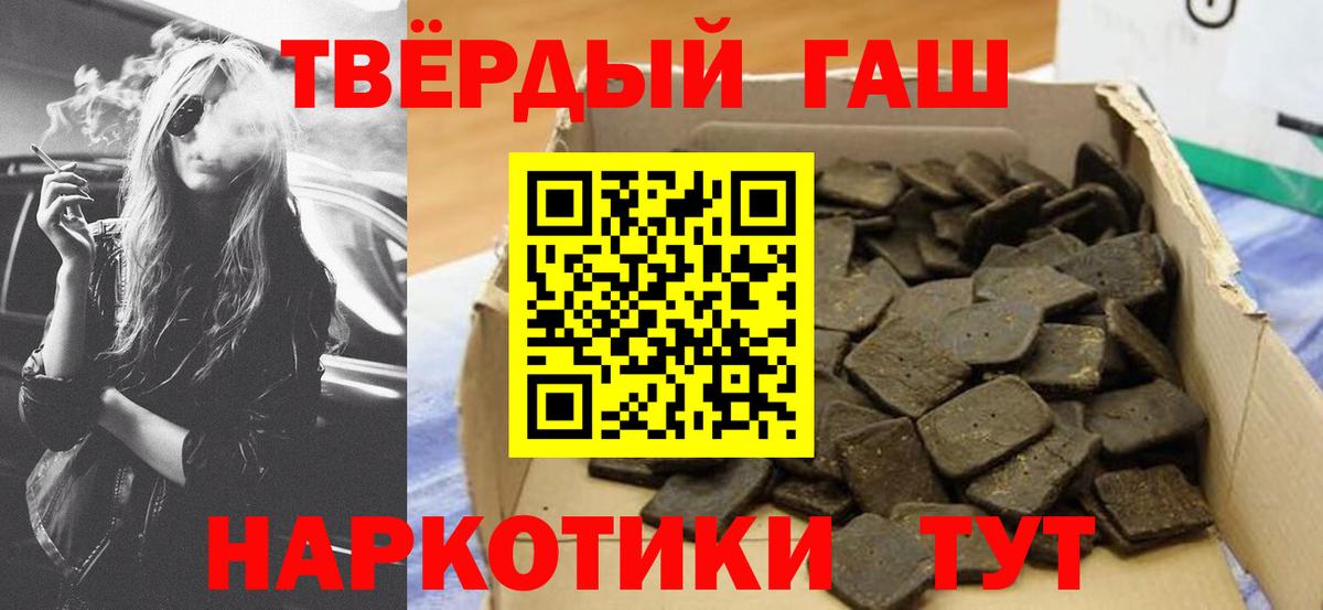 ГАШ hashish Новокуйбышевск