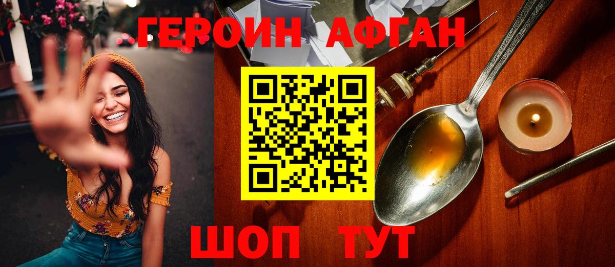 ГЕРОИН белый  Героин  Новокуйбышевск  Вход с VPN 