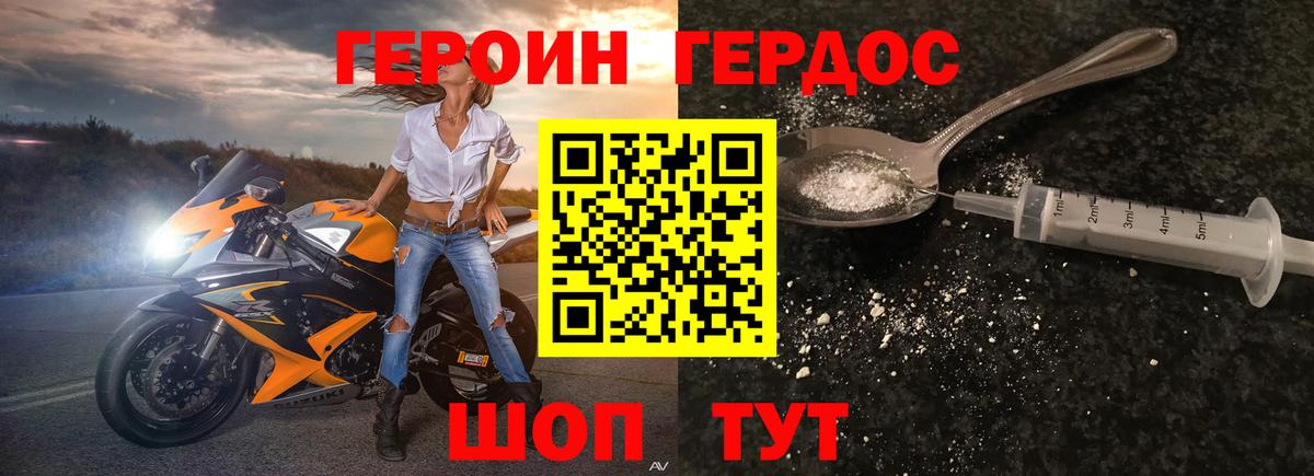 ГЕРОИН Афган Новокуйбышевск