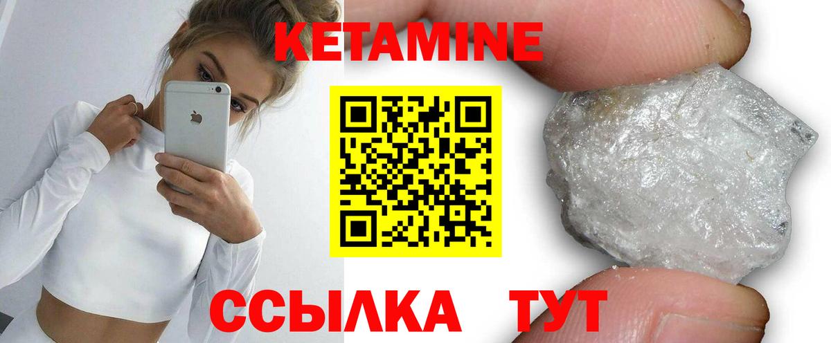Кетамин VHQ  Вход с VPN  Кетамин ketamine  Новокуйбышевск 