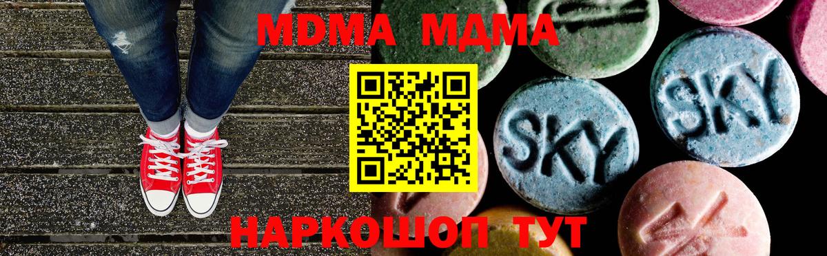 МДМА Molly  Вход с VPN  Новокуйбышевск  МДМА VHQ 