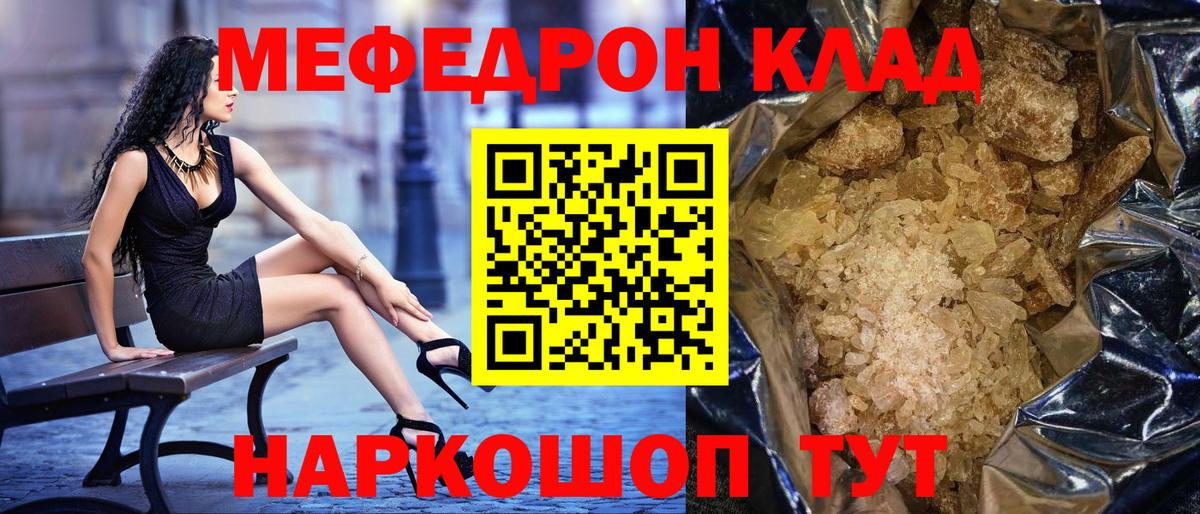 МЯУ-МЯУ кристаллы  Вход с VPN  Меф  Новокуйбышевск  Меф  Мефедрон мука 