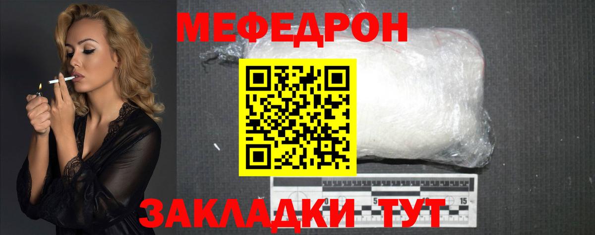 Меф Новокуйбышевск