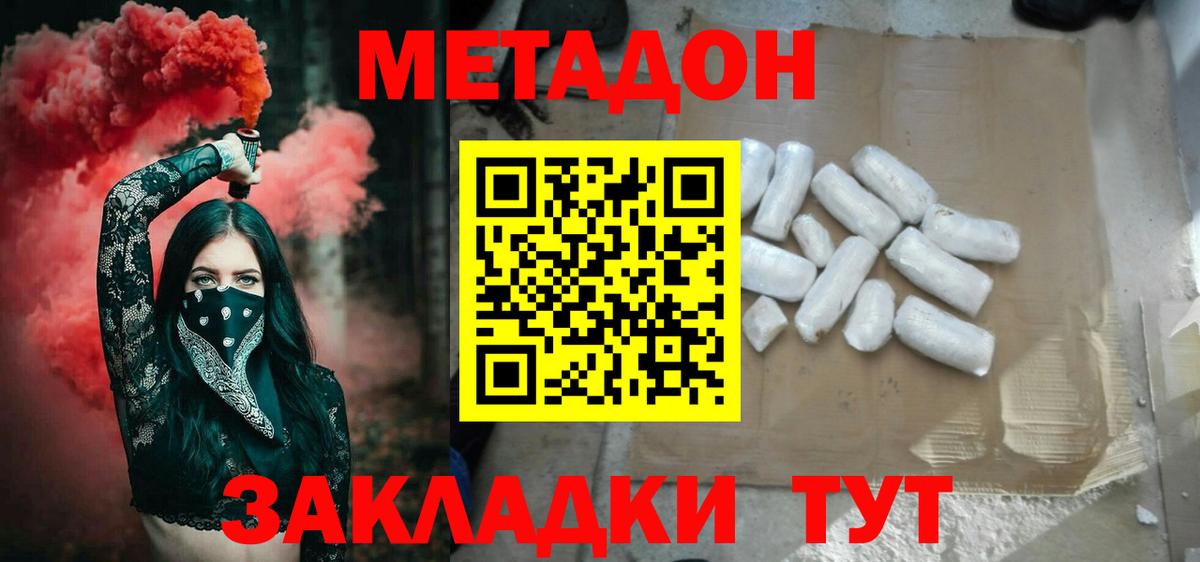 МЕТАДОН мёд Новокуйбышевск