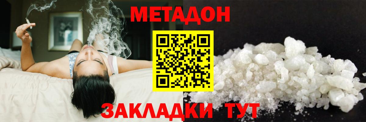 МЕТАДОН кристалл  мега зеркало  Новокуйбышевск  Вход с VPN  МЕТАДОН VHQ 
