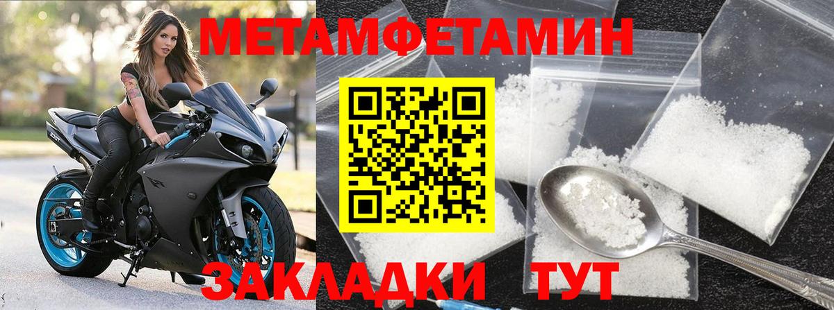 МЕТАМФЕТАМИН кристалл Новокуйбышевск
