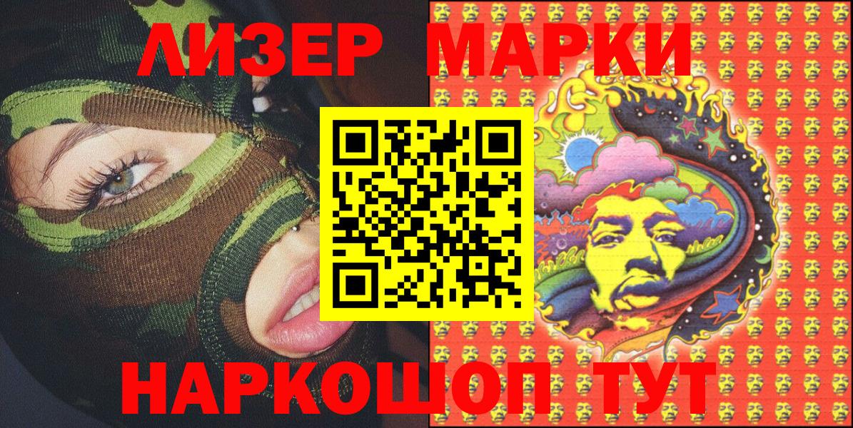 Марки NBOMe 1,5мг  Марки NBOMe 1,5мг  где купить наркоту  Вход с VPN  Новокуйбышевск 