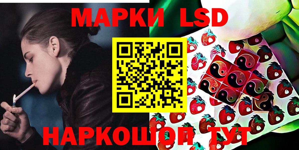 Марки NBOMe 1,8мг Новокуйбышевск