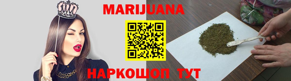 Шишки марихуана план  Шишки марихуана индика  Вход с VPN  Бошки Шишки LSD WEED  Новокуйбышевск  Канабис OG Kush 